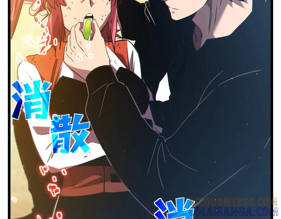《我靠无敌被动打出成吨伤害！》第98话 斩杀 第45页