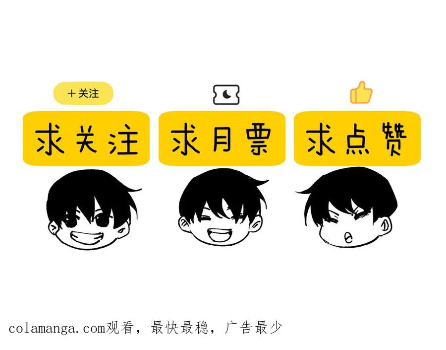 《我靠无敌被动打出成吨伤害！》第98话 斩杀 第198页
