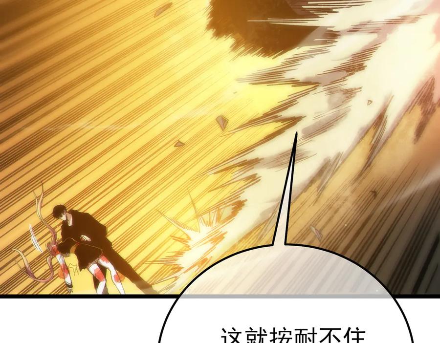 《我靠无敌被动打出成吨伤害！》第98话 斩杀 第42页