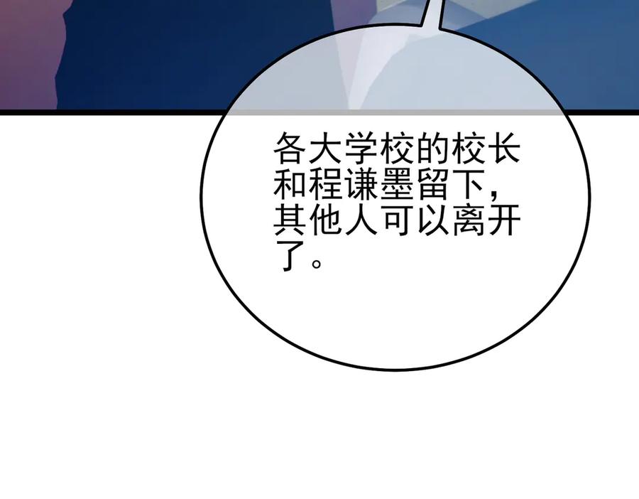 《我靠无敌被动打出成吨伤害！》第98话 斩杀 第160页
