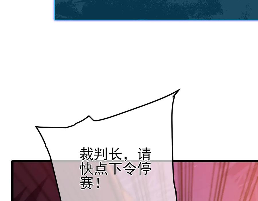 《我靠无敌被动打出成吨伤害！》第98话 斩杀 第116页