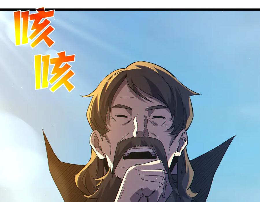 《我靠无敌被动打出成吨伤害！》第98话 斩杀 第59页