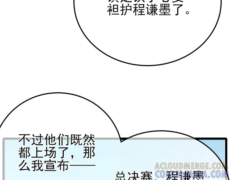 《我靠无敌被动打出成吨伤害！》第98话 斩杀 第65页