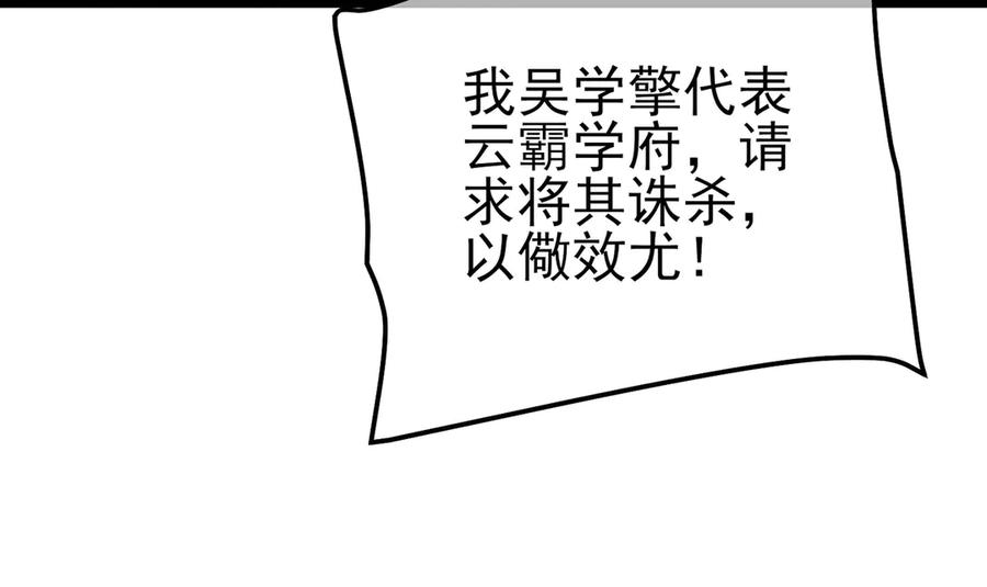 《我靠无敌被动打出成吨伤害！》第98话 斩杀 第146页