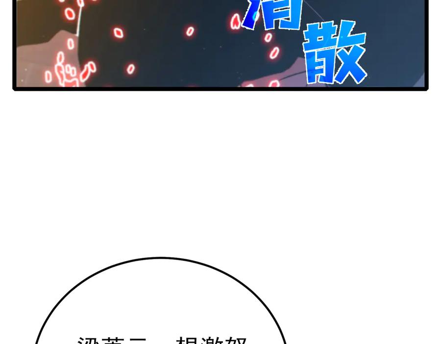 《我靠无敌被动打出成吨伤害！》第98话 斩杀 第46页