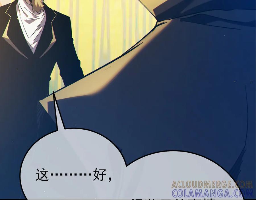《我靠无敌被动打出成吨伤害！》第98话 斩杀 第165页