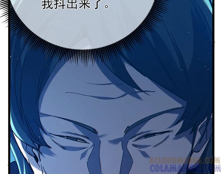 《我靠无敌被动打出成吨伤害！》第98话 斩杀 第185页