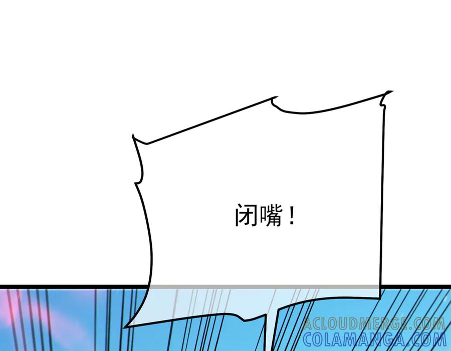 《我靠无敌被动打出成吨伤害！》第98话 斩杀 第25页
