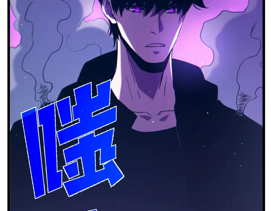 《我靠无敌被动打出成吨伤害！》第98话 斩杀 第76页