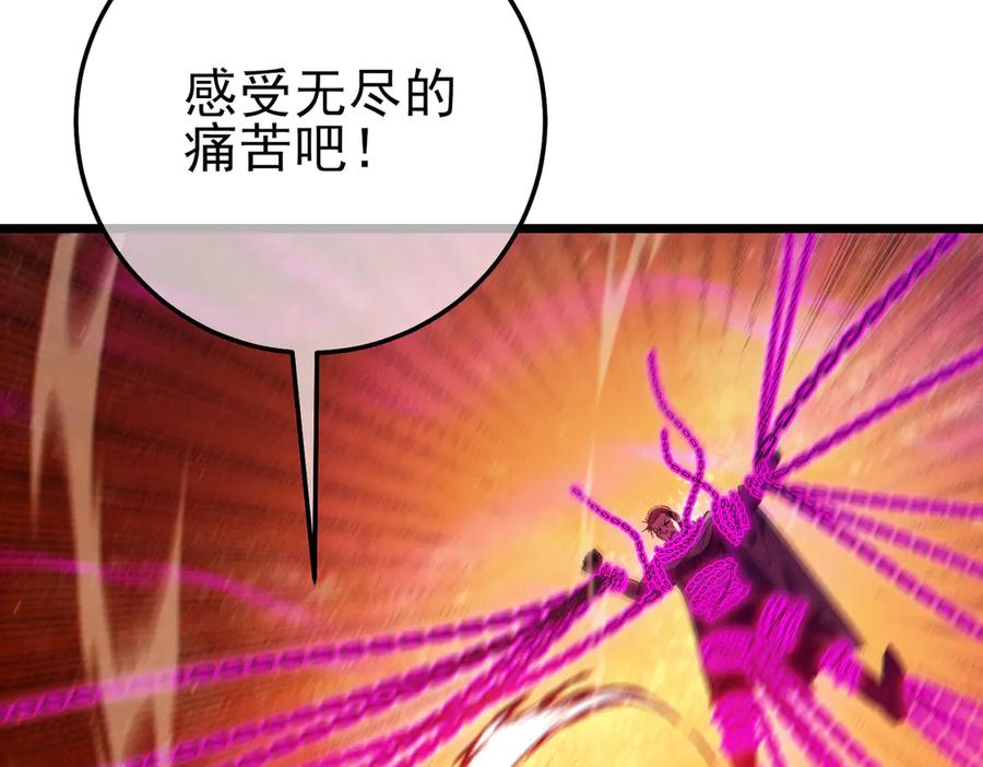 《我靠无敌被动打出成吨伤害！》第98话 斩杀 第120页
