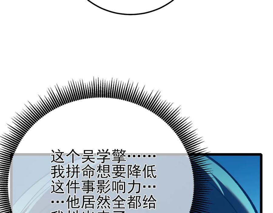 《我靠无敌被动打出成吨伤害！》第98话 斩杀 第184页