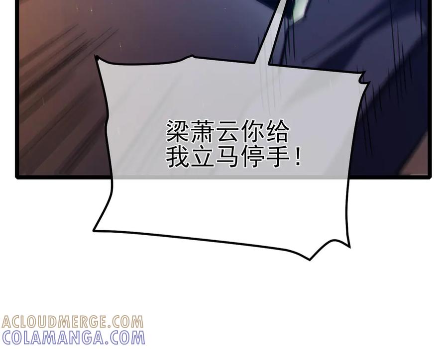《我靠无敌被动打出成吨伤害！》第98话 斩杀 第37页