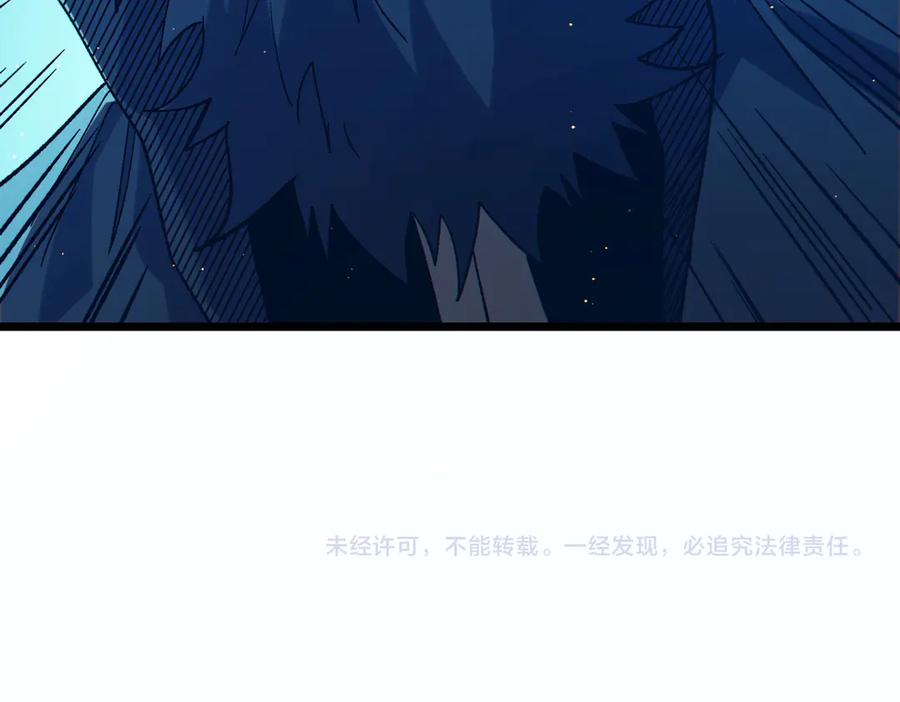 《我靠无敌被动打出成吨伤害！》第98话 斩杀 第196页