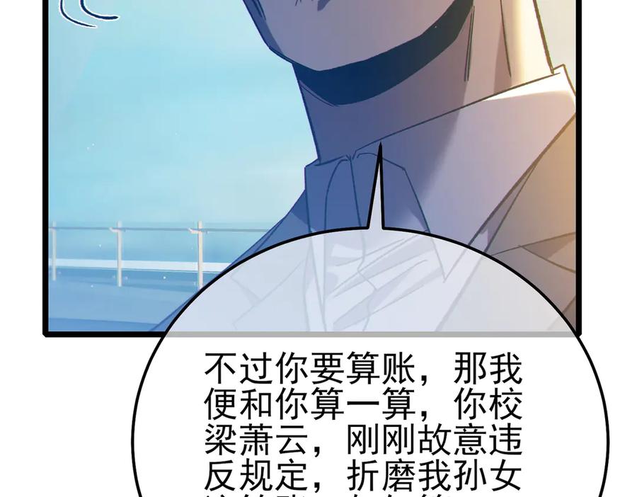 《我靠无敌被动打出成吨伤害！》第98话 斩杀 第156页
