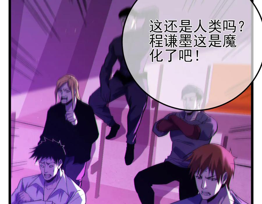 《我靠无敌被动打出成吨伤害！》第98话 斩杀 第92页