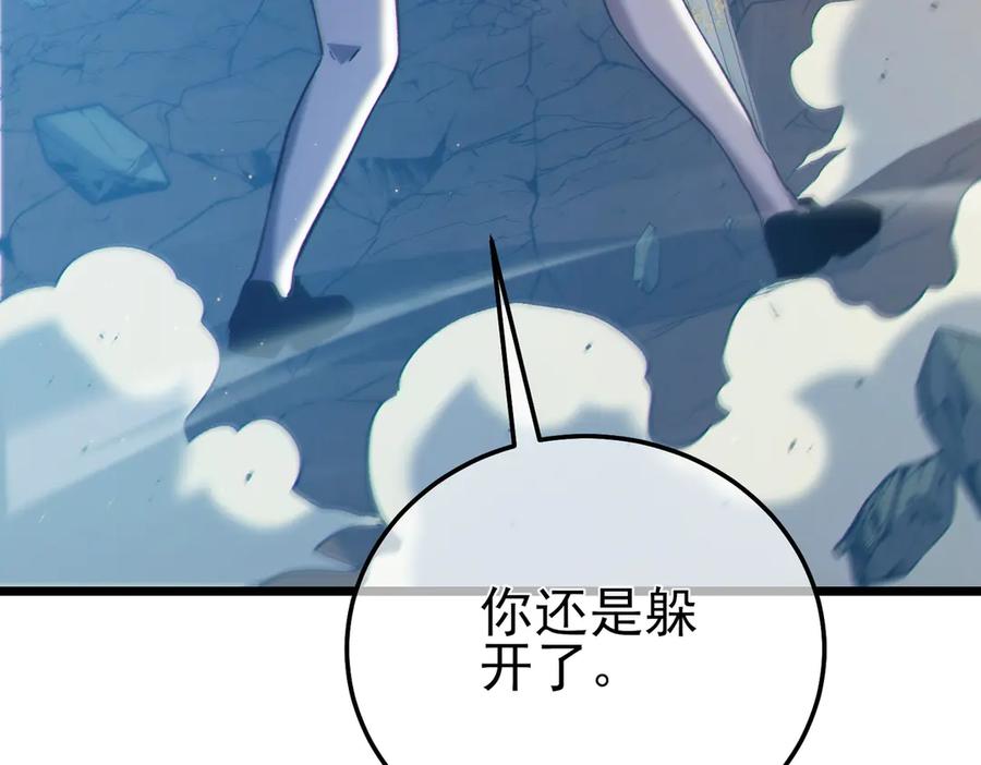 《我靠无敌被动打出成吨伤害！》第98话 斩杀 第11页