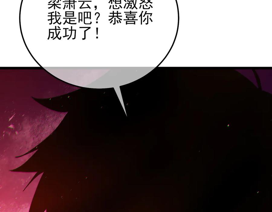 《我靠无敌被动打出成吨伤害！》第98话 斩杀 第47页