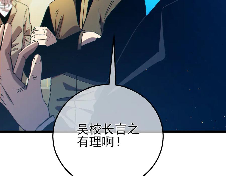 《我靠无敌被动打出成吨伤害！》第98话 斩杀 第183页