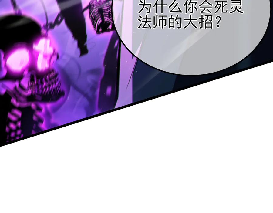 《我靠无敌被动打出成吨伤害！》第98话 斩杀 第86页