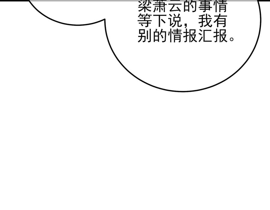 《我靠无敌被动打出成吨伤害！》第98话 斩杀 第166页