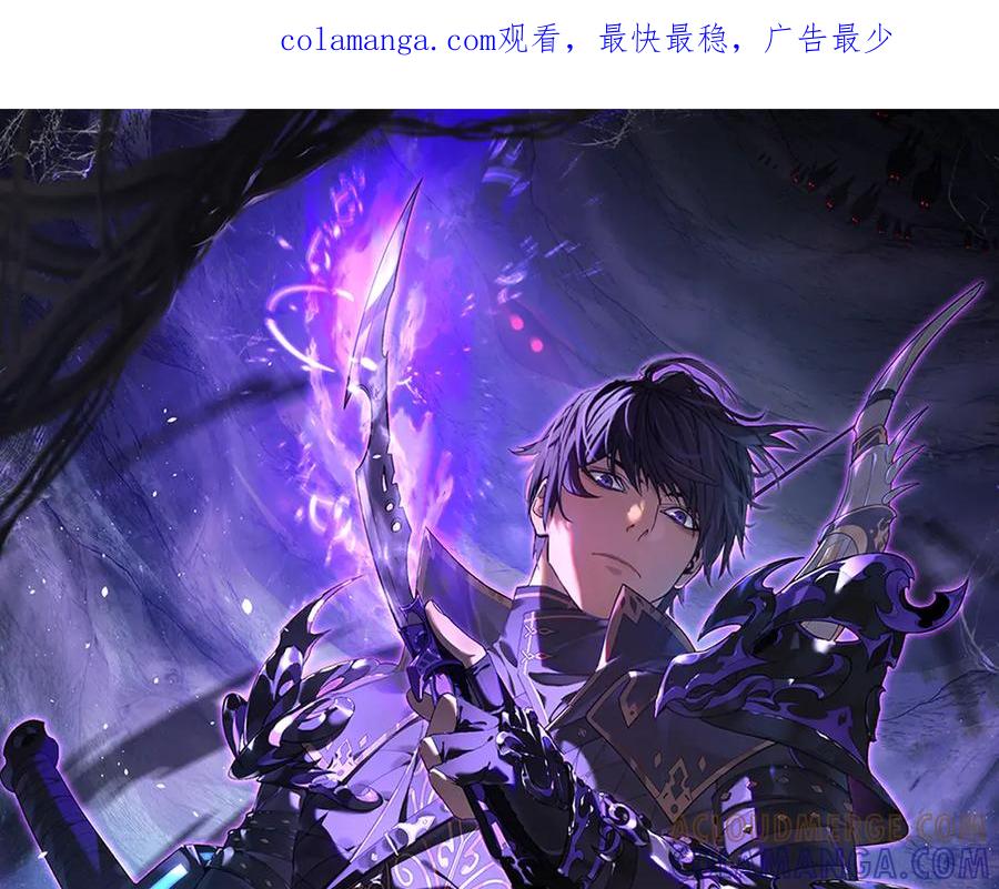 《我靠无敌被动打出成吨伤害！》第98话 斩杀 第1页
