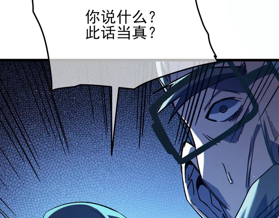 《我靠无敌被动打出成吨伤害！》第98话 斩杀 第194页