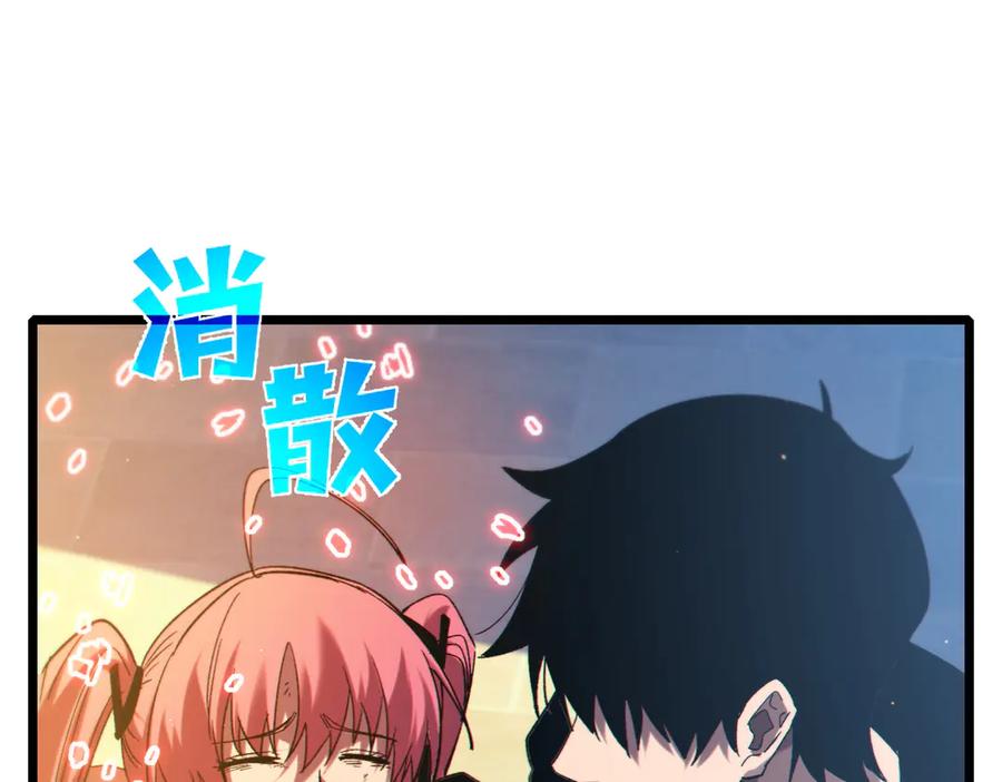 《我靠无敌被动打出成吨伤害！》第98话 斩杀 第44页