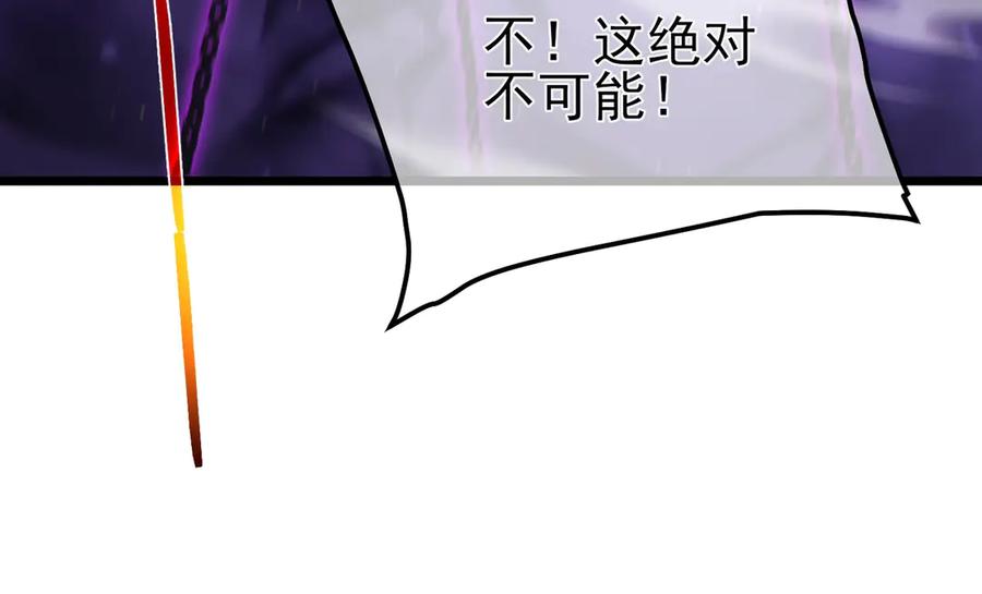 《我靠无敌被动打出成吨伤害！》第98话 斩杀 第104页