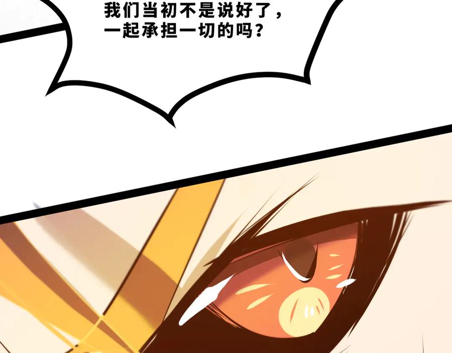 《返祖超进化》第十七章——十七号 第99页