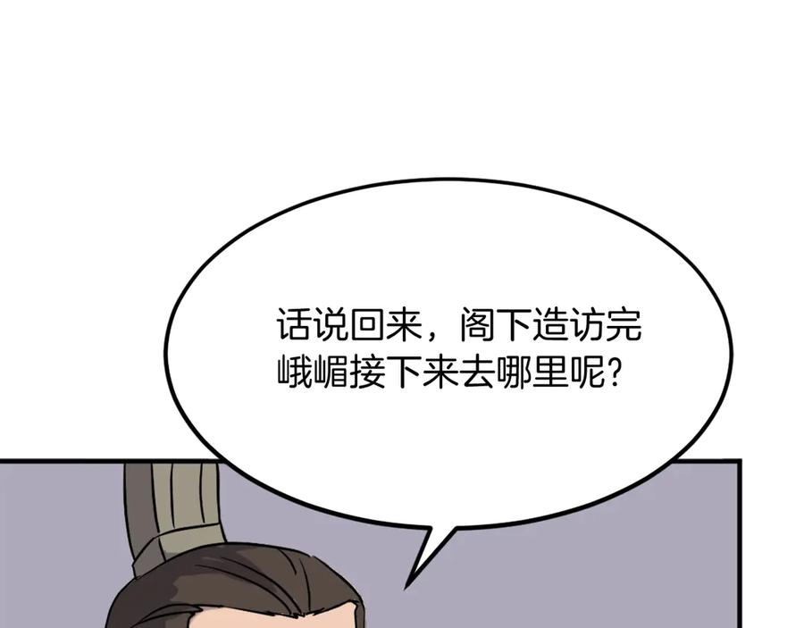 《重生不死尊》第188话 血海深仇 第31页
