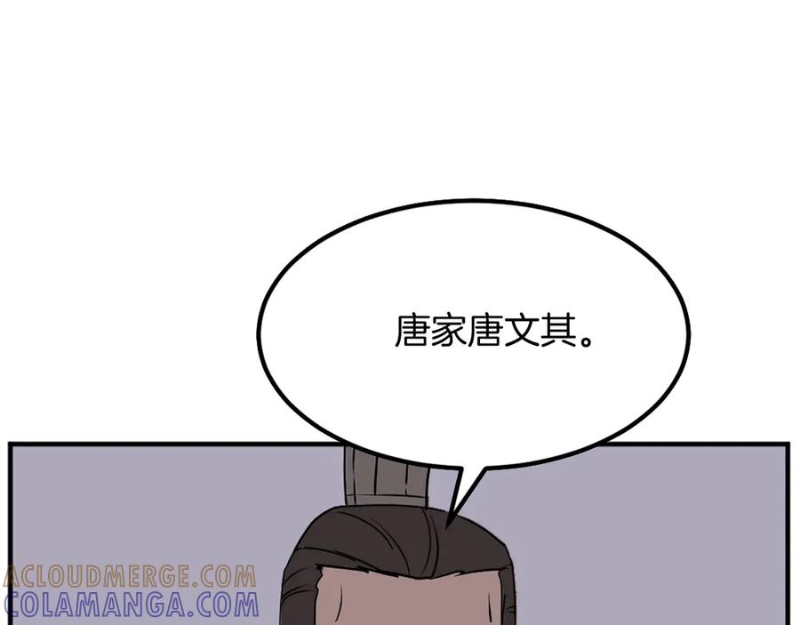 《重生不死尊》第188话 血海深仇 第25页