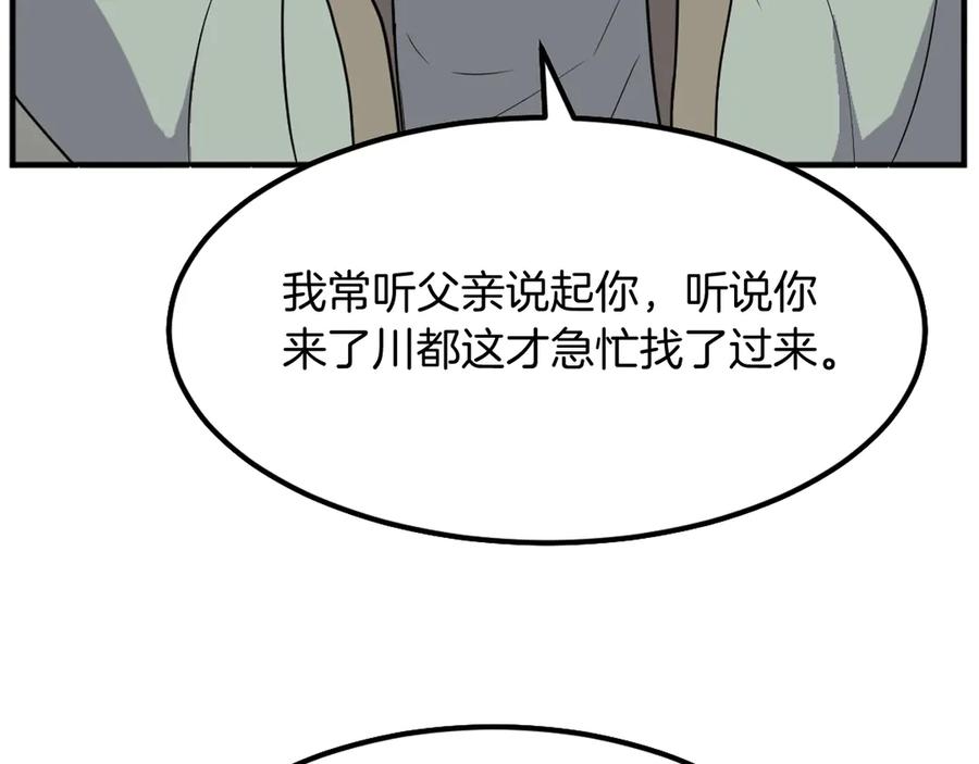 《重生不死尊》第188话 血海深仇 第27页