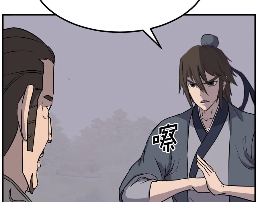 《重生不死尊》第188话 血海深仇 第23页