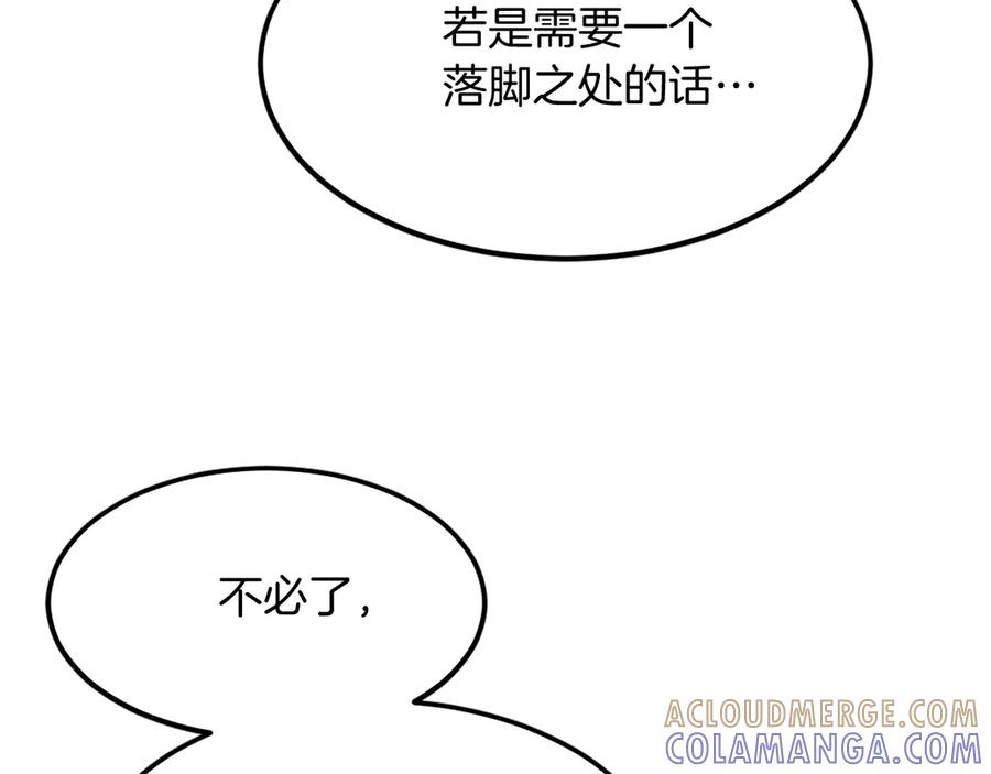 《重生不死尊》第188话 血海深仇 第33页