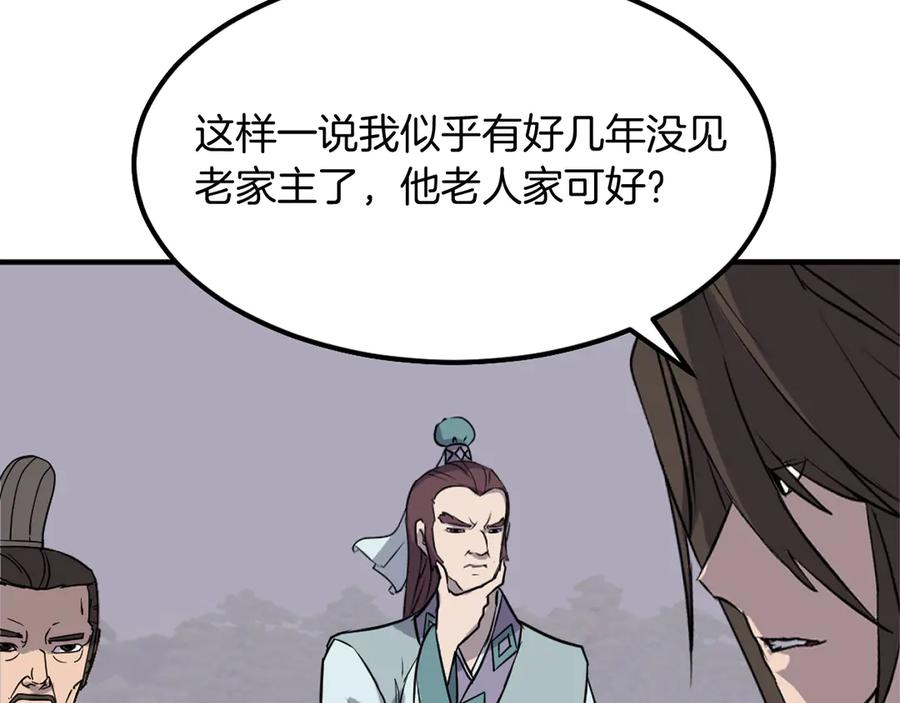 《重生不死尊》第188话 血海深仇 第28页