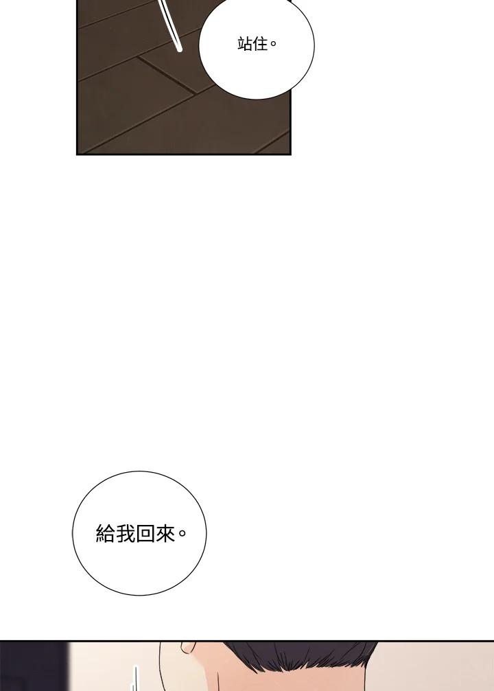 《纵然心痛》第23话 第26页