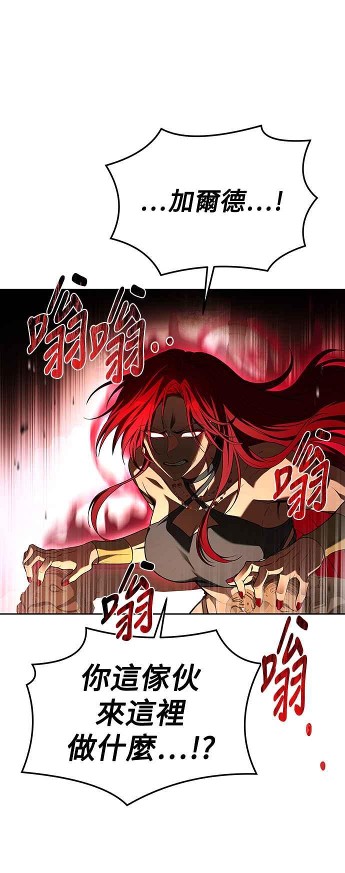 《异世界的美味魔法》第32话 第77页