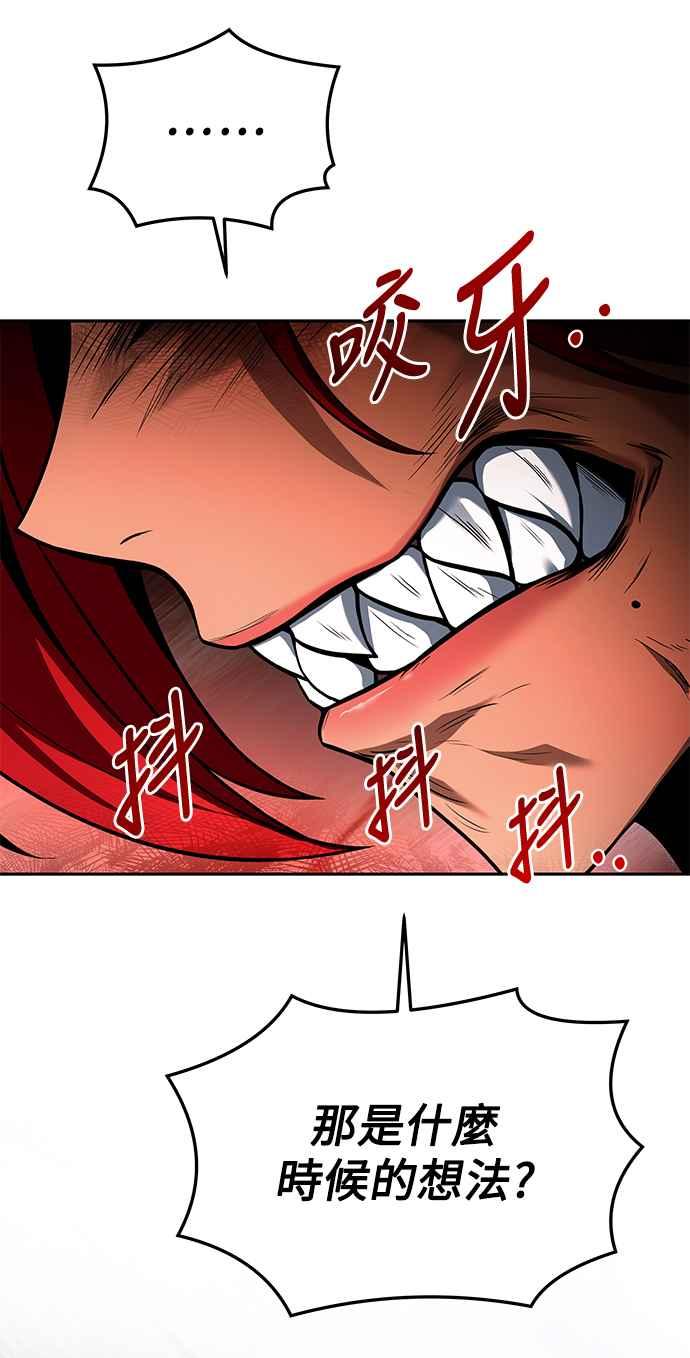 《异世界的美味魔法》第32话 第81页