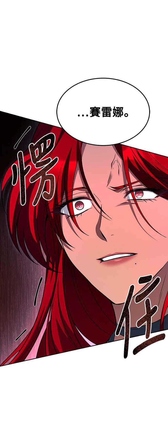 《异世界的美味魔法》第32话 第75页