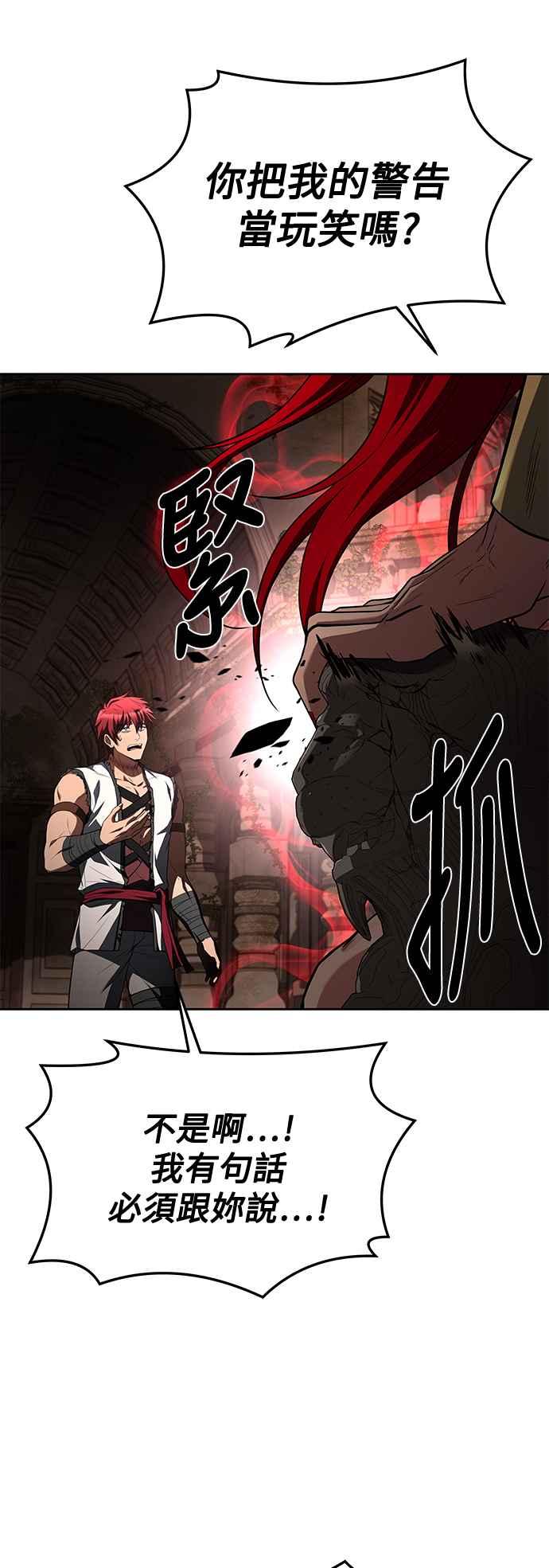 《异世界的美味魔法》第32话 第78页