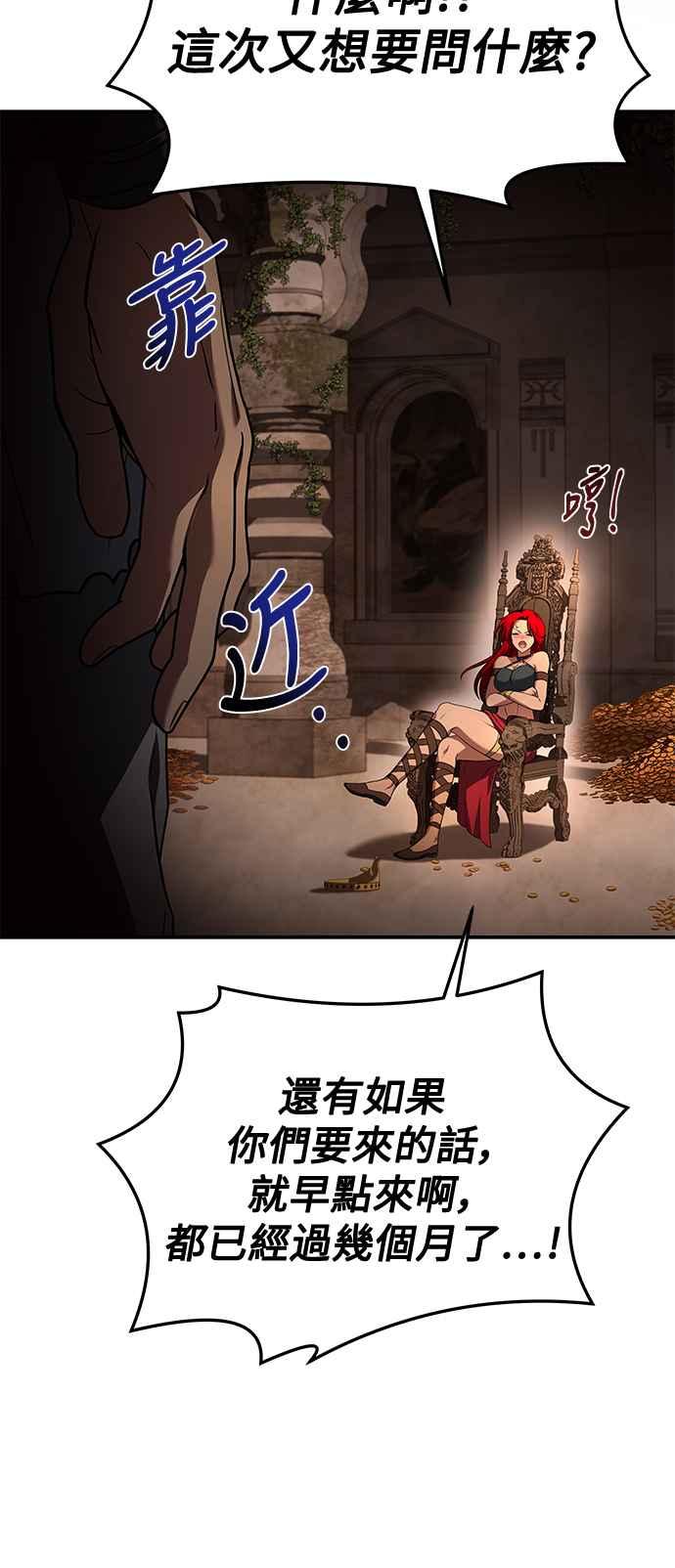 《异世界的美味魔法》第32话 第74页