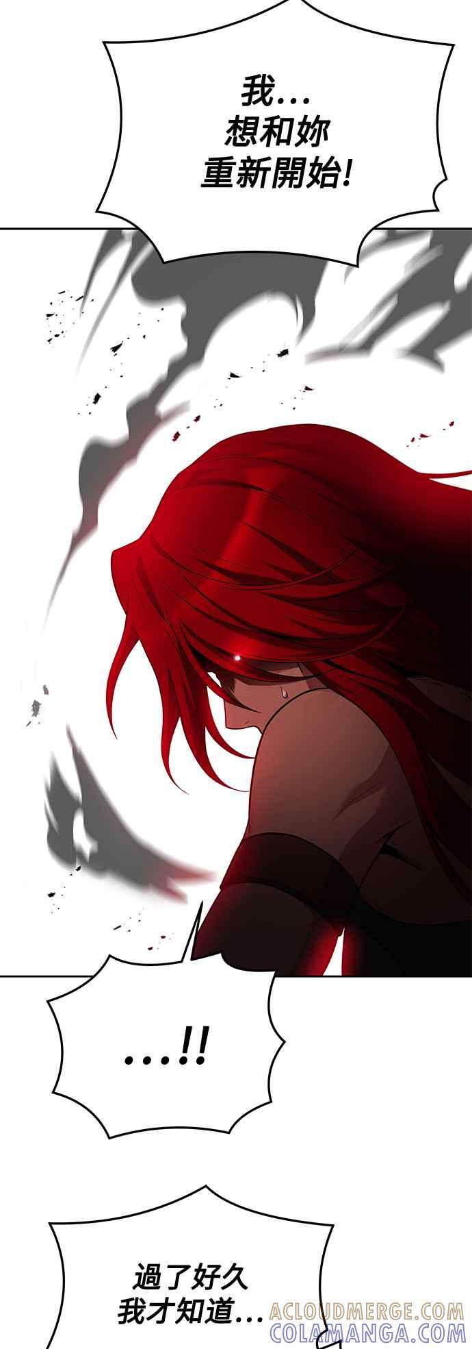 《异世界的美味魔法》第32话 第79页