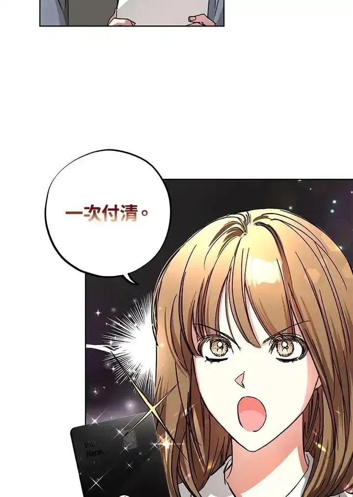 地下城的当家人 - 第33话 - 第86张图