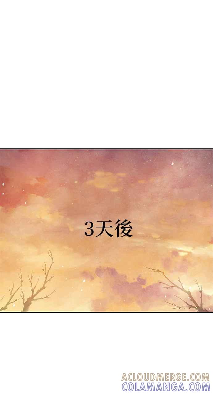 与王夜行 第33话 第13页