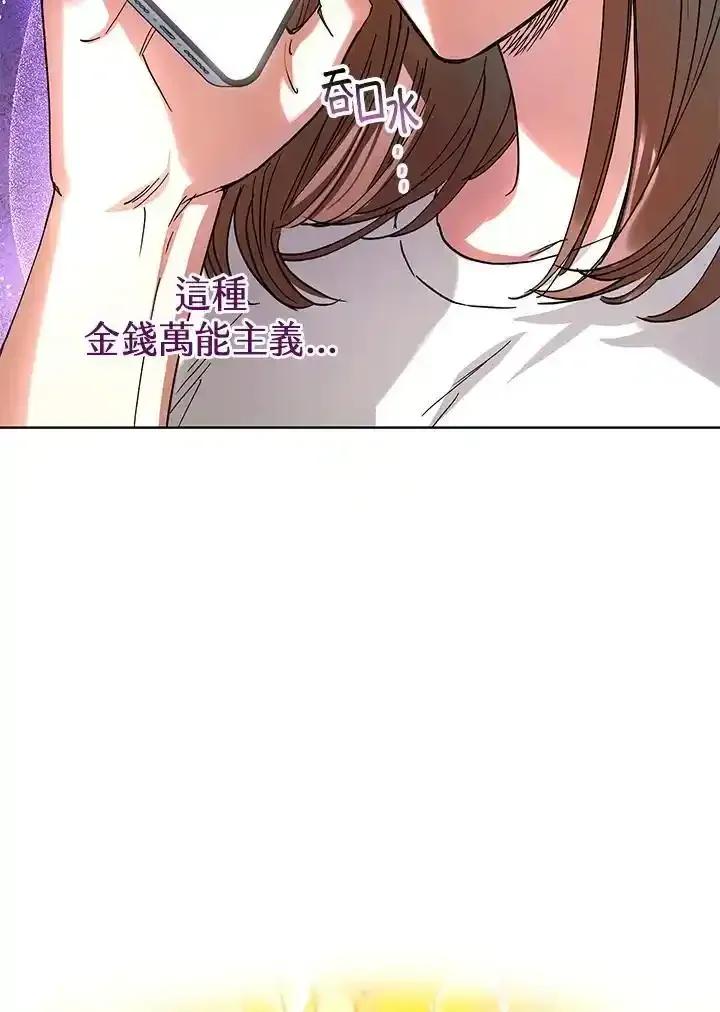 地下城的当家人 - 第33话 - 第80张图