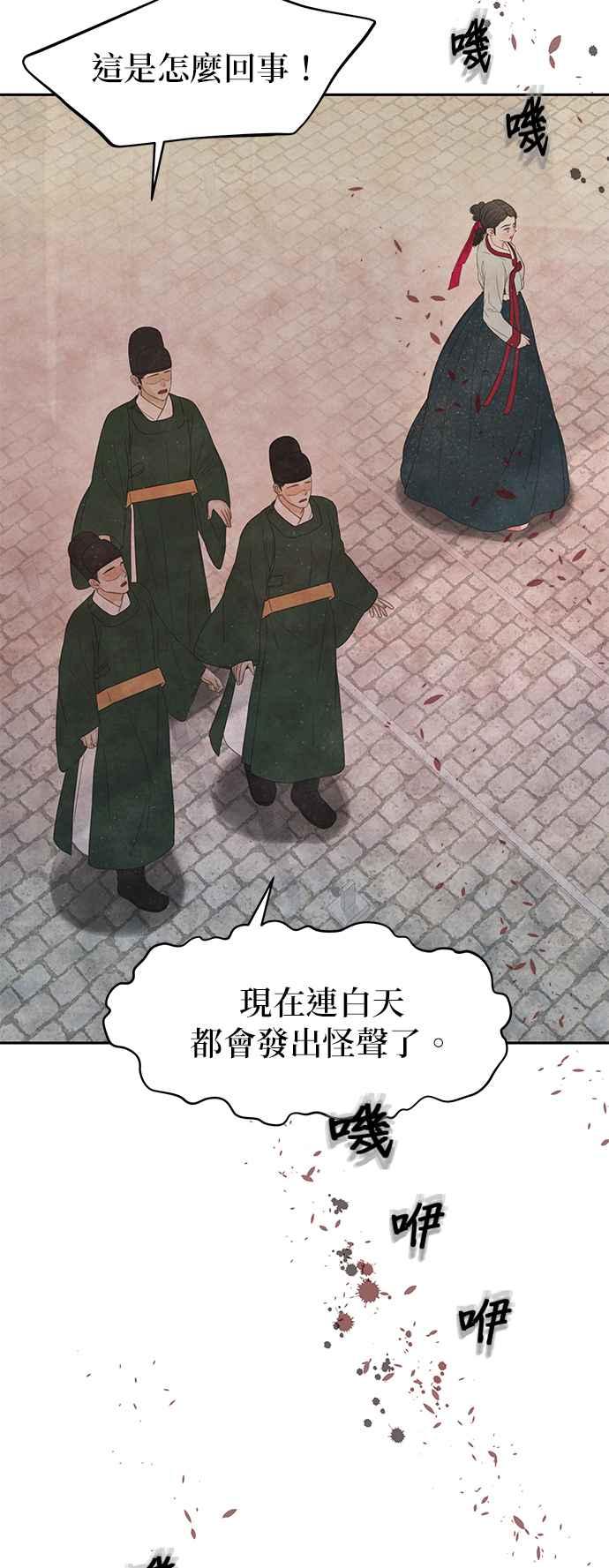 与王夜行 第33话 第15页