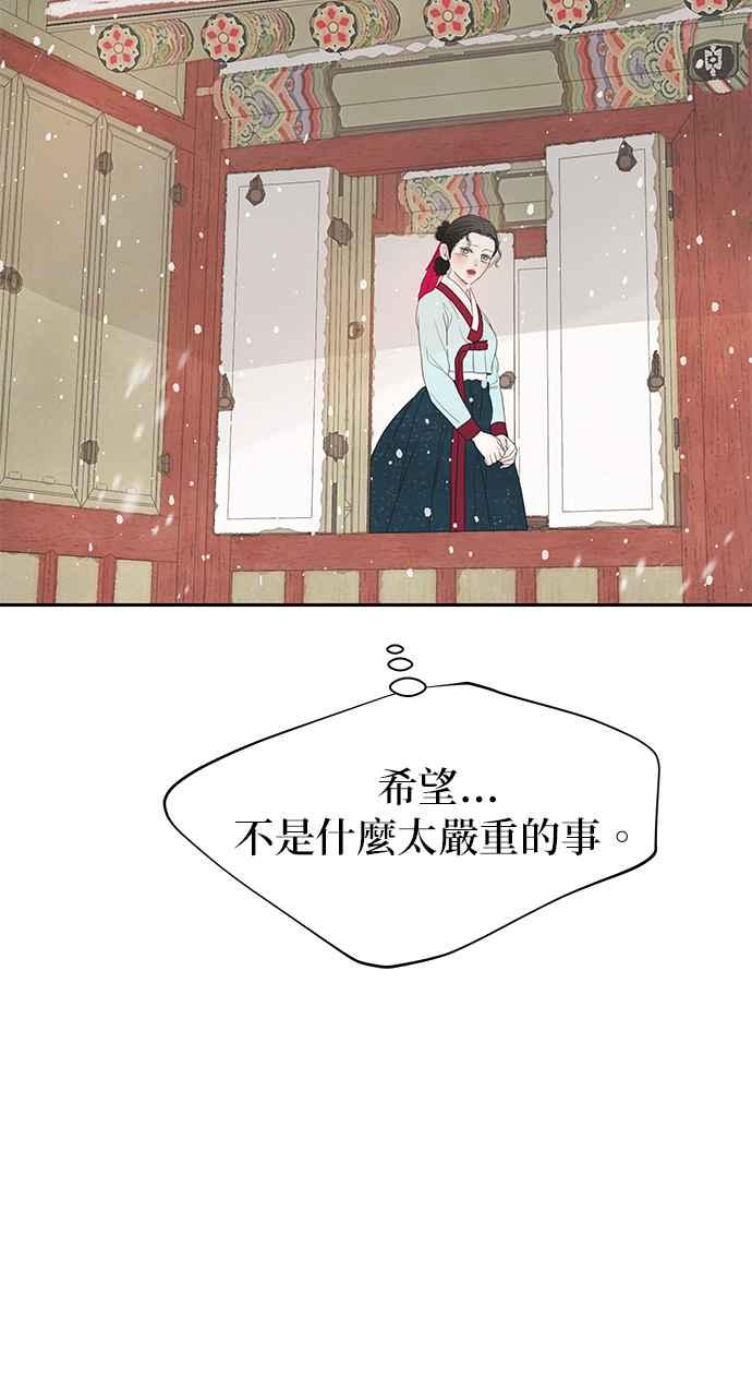 与王夜行 第33话 第12页