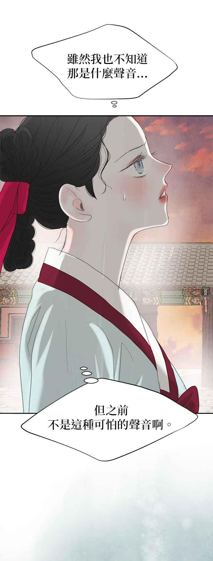 与王夜行 第33话 第17页