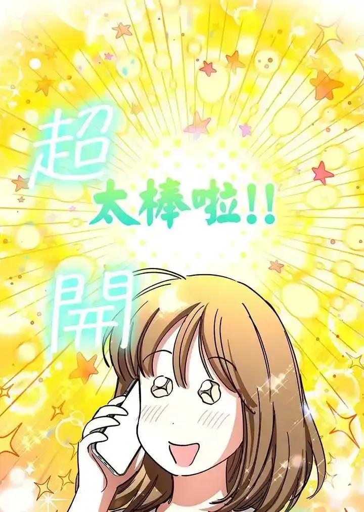 地下城的当家人 - 第33话 - 第81张图