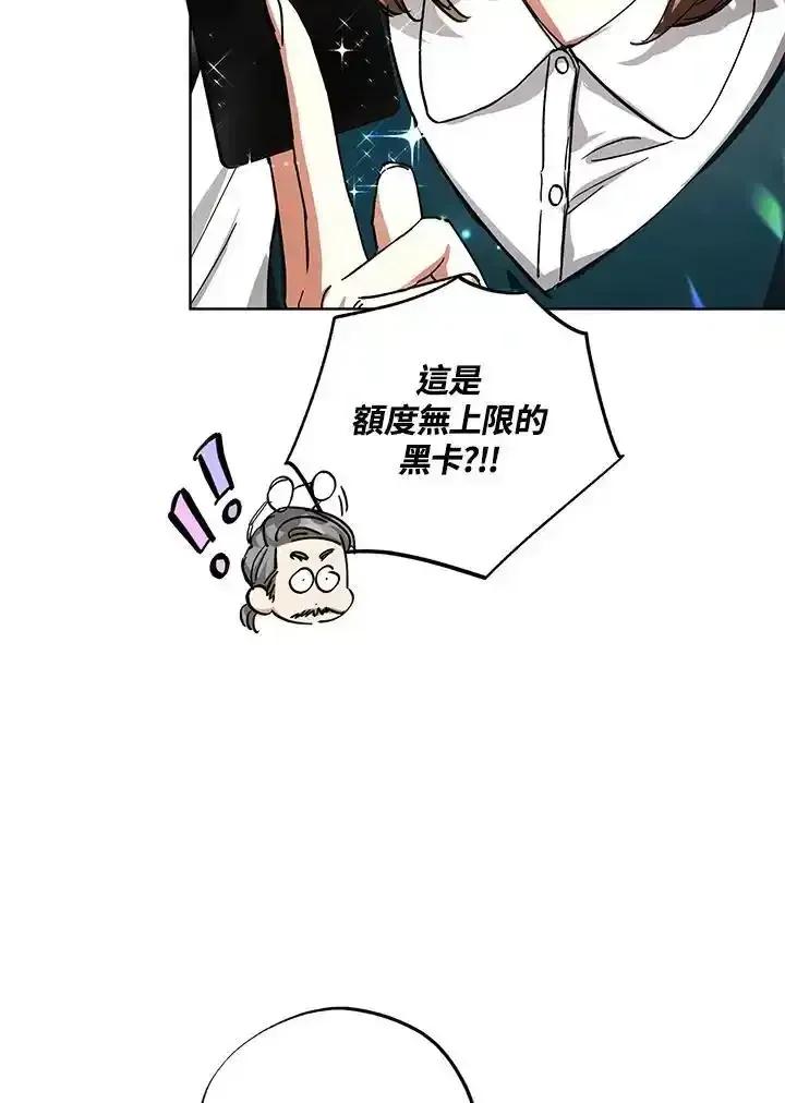 地下城的当家人 - 第33话 - 第87张图